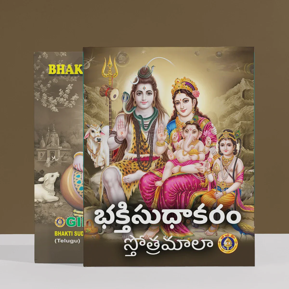 Bhakti Sudhakaram - Telugu | Stotra Malai/ Shloka Book/ Hindu Prayer Book